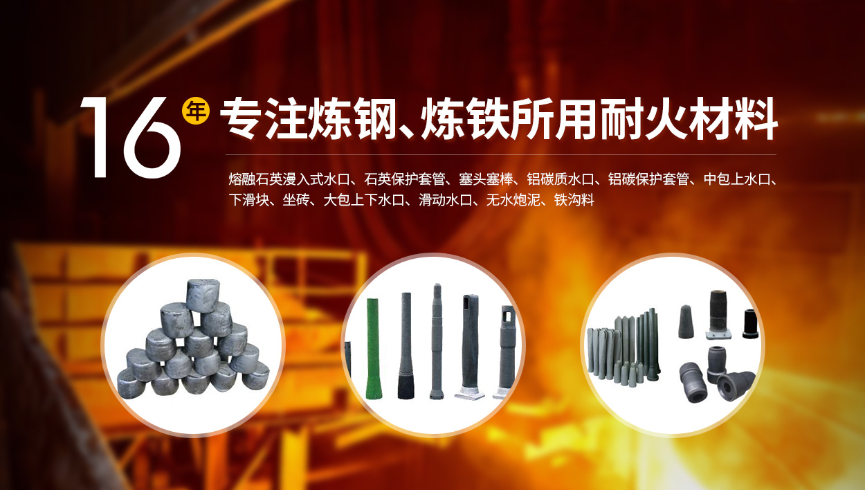 安陽市高新耐材有限責任公司