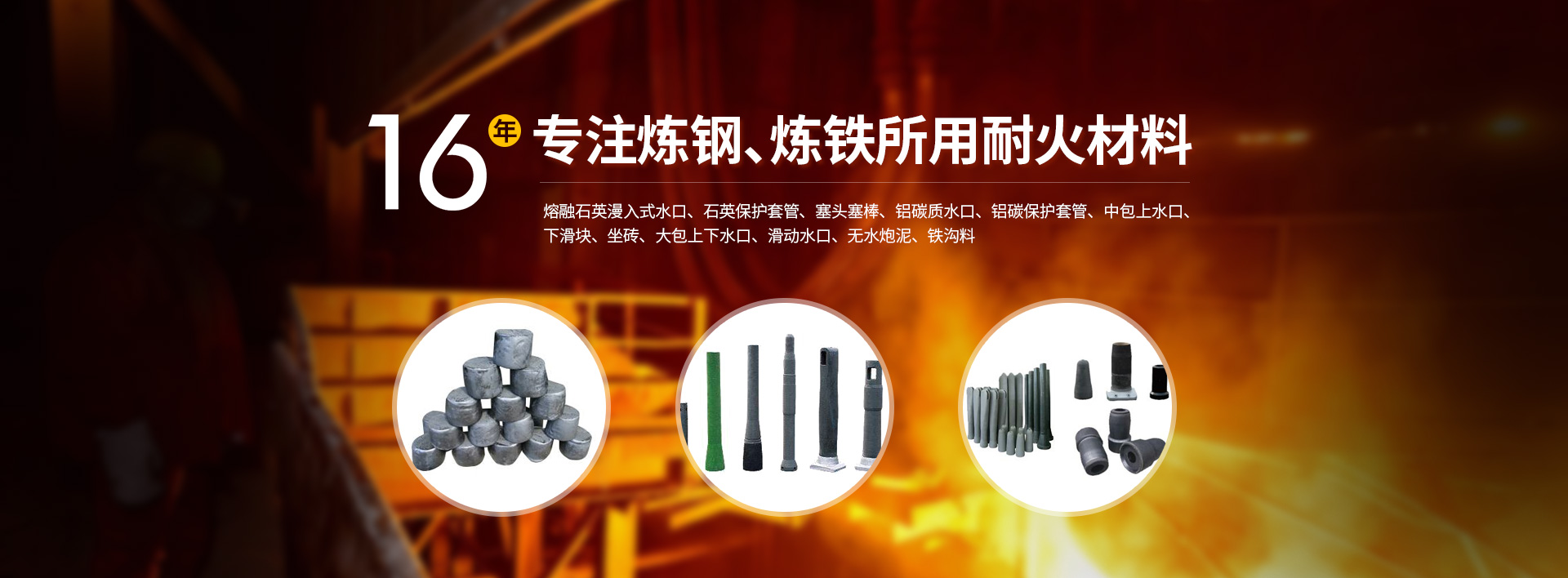 安陽市高新耐材有限責任公司
